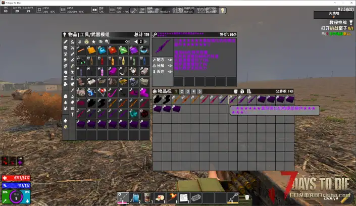 直连七日杀mod超级模组整合系列