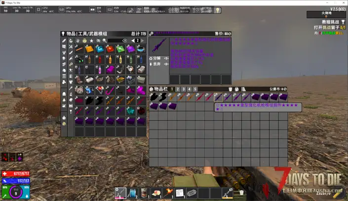直连七日杀mod超级模组整合系列