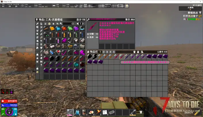 直连七日杀mod超级模组整合系列