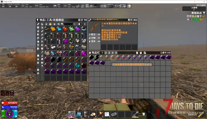 直连七日杀mod超级模组整合系列