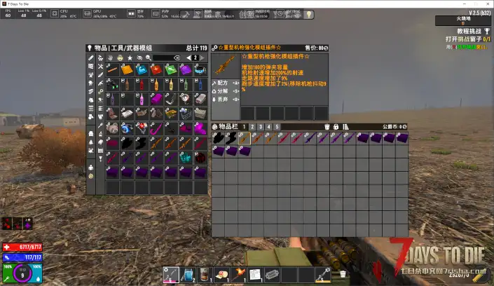 直连七日杀mod超级模组整合系列