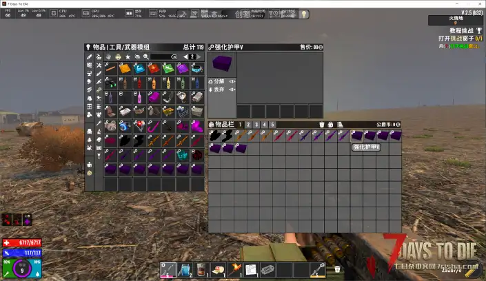 直连七日杀mod超级模组整合系列