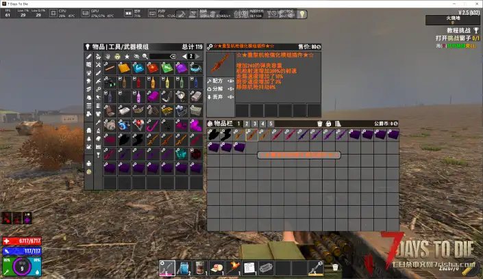 直连七日杀mod超级模组整合系列