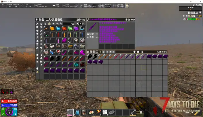 直连七日杀mod超级模组整合系列