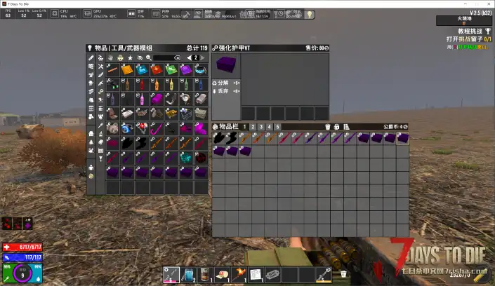 直连七日杀mod超级模组整合系列