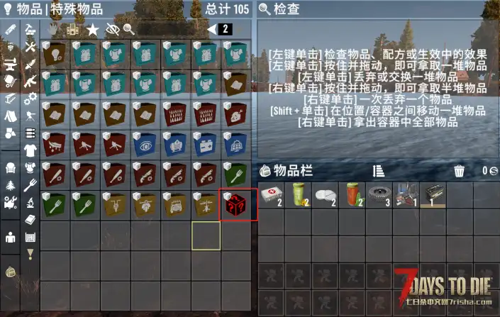 【瓜瓜教程】A20 模组成品自定义修改篇之新手开局礼包或者拆盲盒成品mod