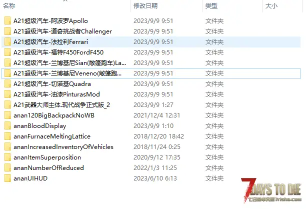 打完mod后出现这种错误，那位大神给指导一下！！！