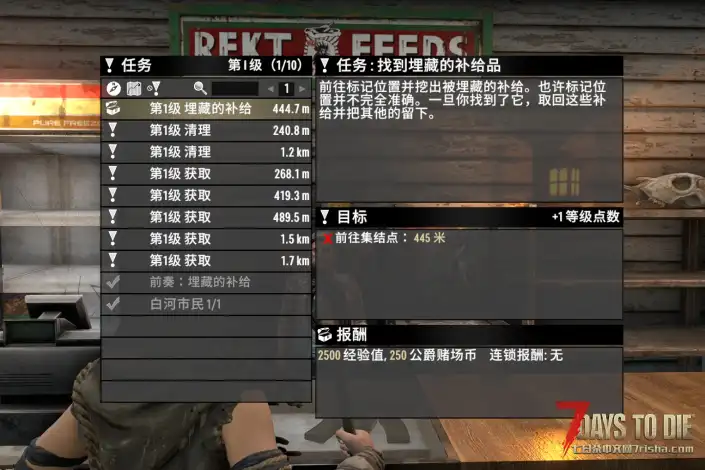 v3.0转载N网接更多商人任务