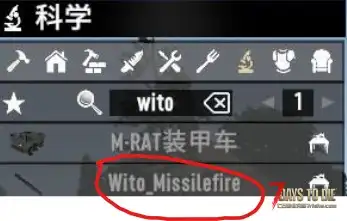 v3.0转载N网维拖斯MRAT装甲战车，很猛，搭载了好几把加特林和一个索敌导弹