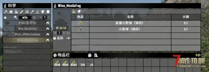 v3.0转载N网维拖斯MRAT装甲战车，很猛，搭载了好几把加特林和一个索敌导弹