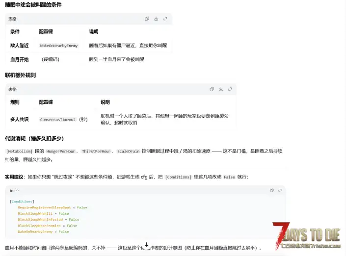 搬运N网，亡灵遗产v2.7.xx，睡眠系统，可以跳过夜晚，已经汉化。