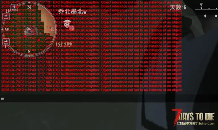 【求助】七日杀（V2.6）红字 无法进存档 问题