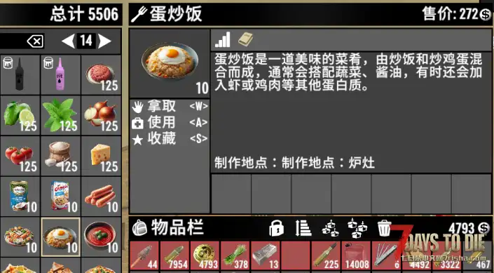 V1.0 原版食物拓展 机翻汉化文件