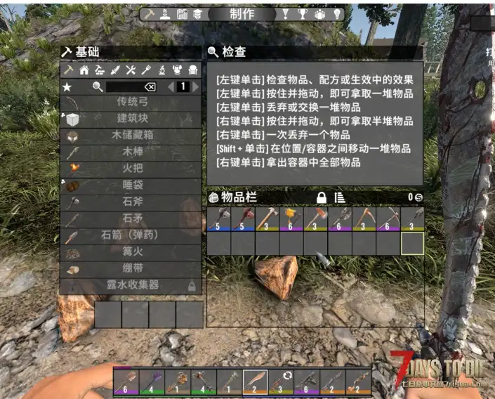 【小型Mod】七日杀玩家自用动态背包-1.0版 (V2.X/汉化/原创)