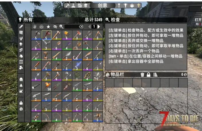 【小型Mod】七日杀玩家自用动态背包-1.0版 (V2.X/汉化/原创)