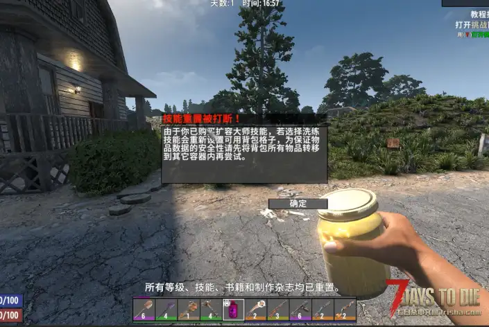 【小型Mod】七日杀玩家自用动态背包-1.0版 (V2.X/汉化/原创)