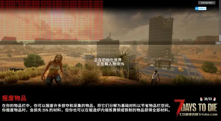 求救！请大佬解答一下开局新游戏无线跳红字如何解决呀