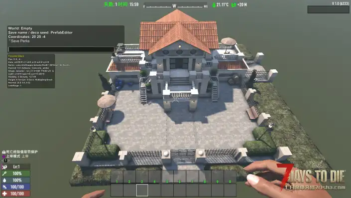 七日杀小别野预制件