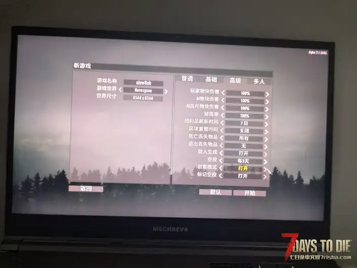 大佬们mod装成功了但是局内没有是不是mod冲突了