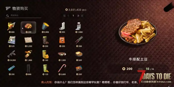 有没有大佬教一下服务器怎么添加和设置积分商城啊?