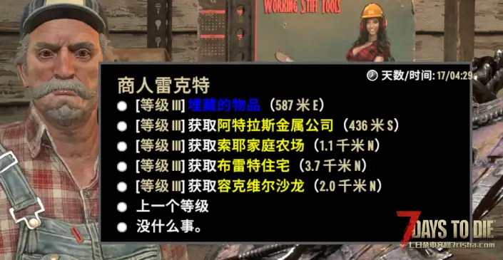 最高只能接三级任务  重金悬赏！！！！！！！！