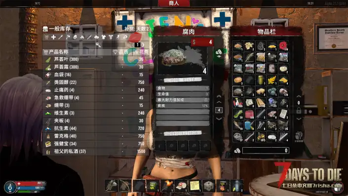 【A21】所有物品可出售给商人