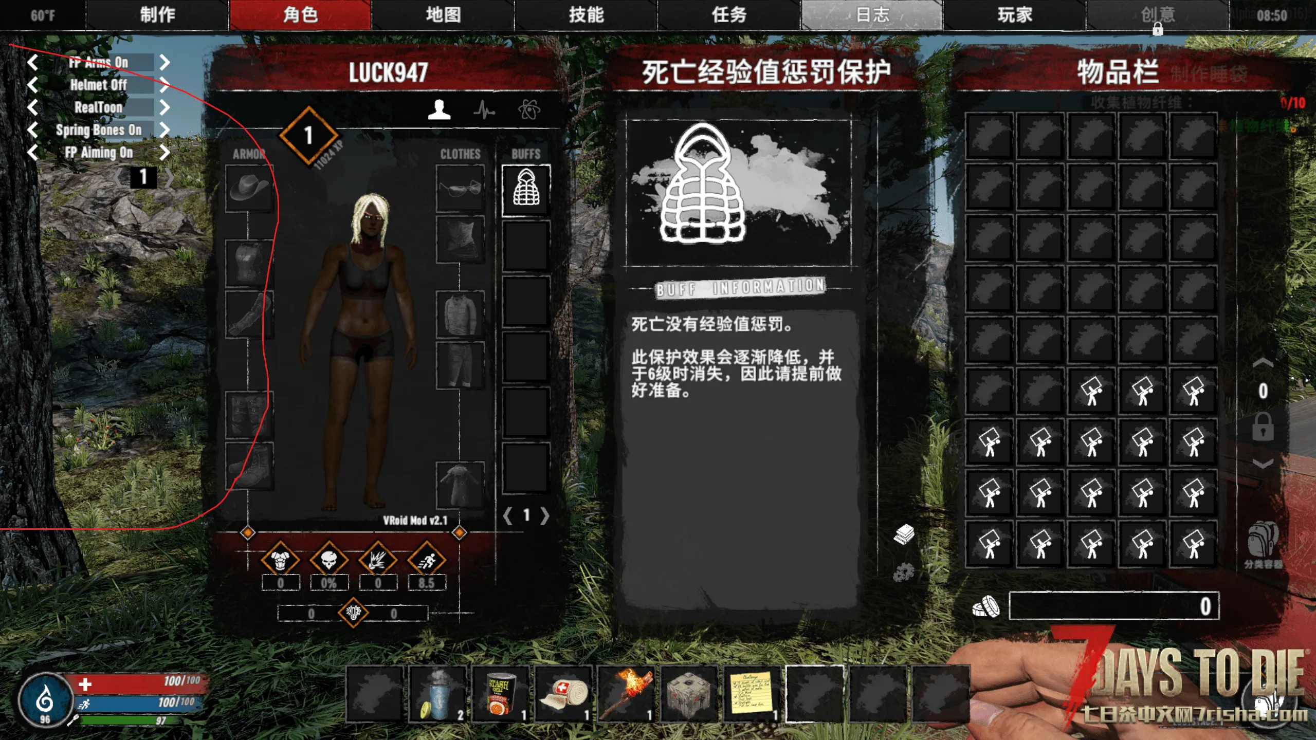 萌新问一下VRoid Mod和SMX HUD不兼容问题