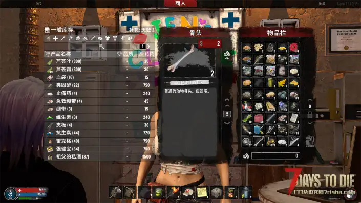 【A21】所有物品可出售给商人
