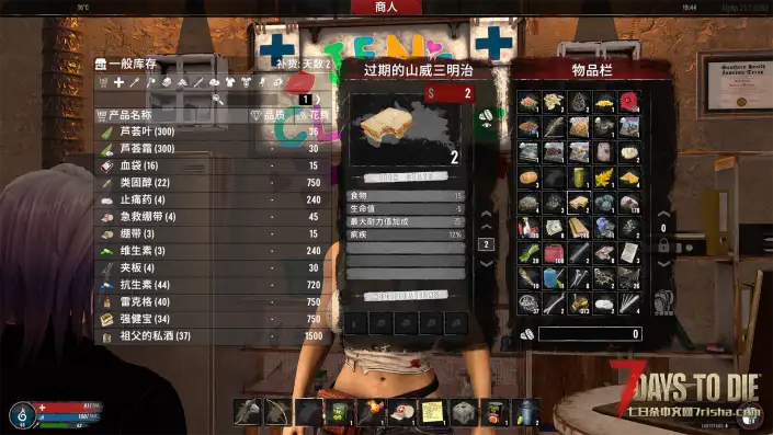 【A21】所有物品可出售给商人
