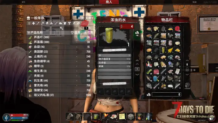 【A21】所有物品可出售给商人