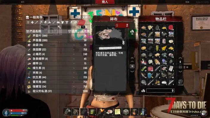 【A21】所有物品可出售给商人