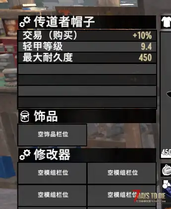 装备饰品栏怎么开启