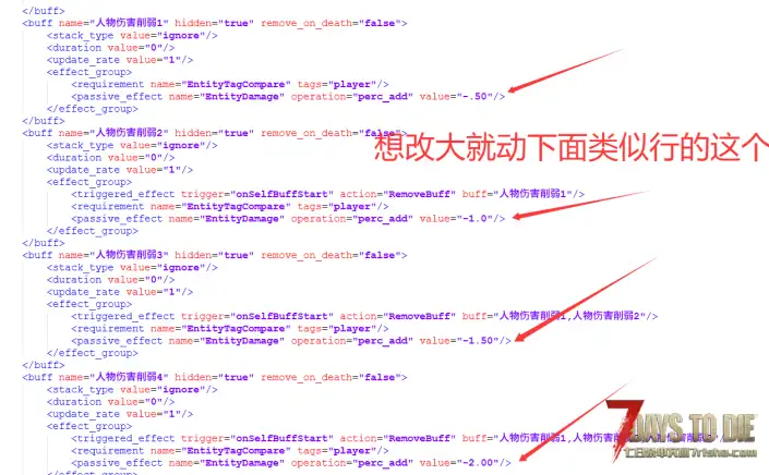 人物实体伤害随等级降低–丧尸增强(改)