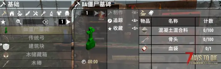 【转载N网】V2.1可用 DA – 僵尸生成器墓碑 V2 汉化，代码翻译