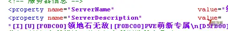 V2.1服务端配置文件serverconfig.xml翻译及列表显示内容小技巧