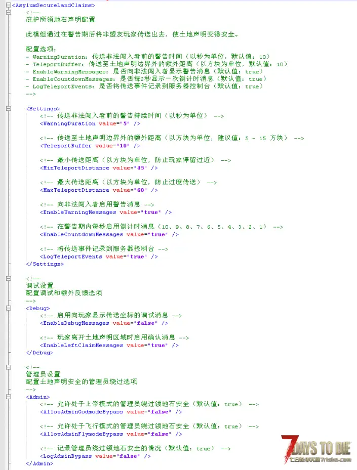 【转载N网】V2.1 车辆重生 树木重生 领地石产权保障 可以制作商人