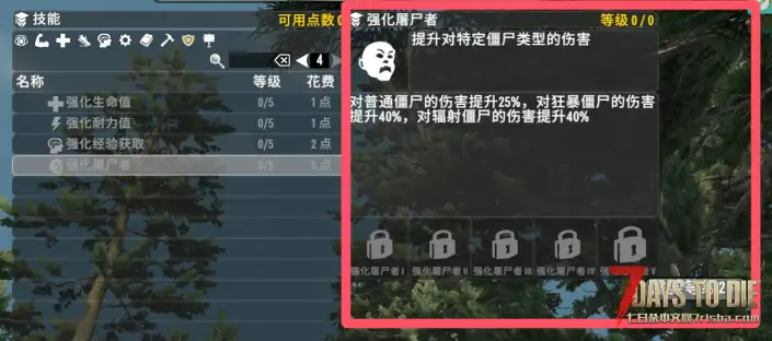 【转载N网】V2.1可用 Vita -升华技能 汉化，代码无须注释，很容易