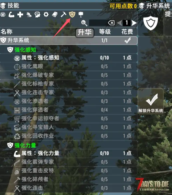 【转载N网】V2.1可用 Vita -升华技能 汉化，代码无须注释，很容易
