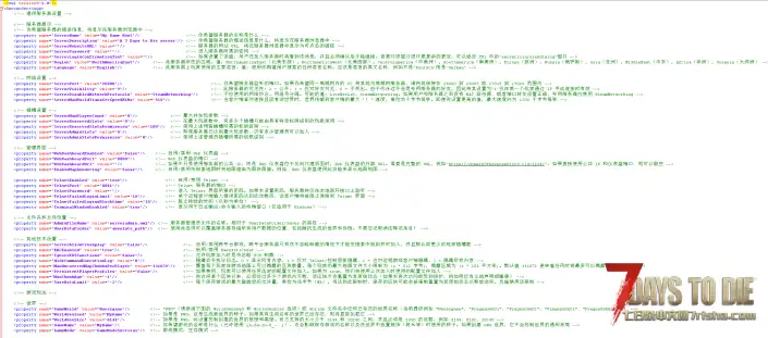 V2.1服务端配置文件serverconfig.xml翻译及列表显示内容小技巧
