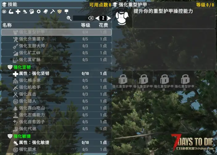 【转载N网】V2.1可用 Vita -升华技能 汉化，代码无须注释，很容易