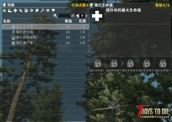 【转载N网】V2.1可用 Vita -升华技能 汉化，代码无须注释，很容易