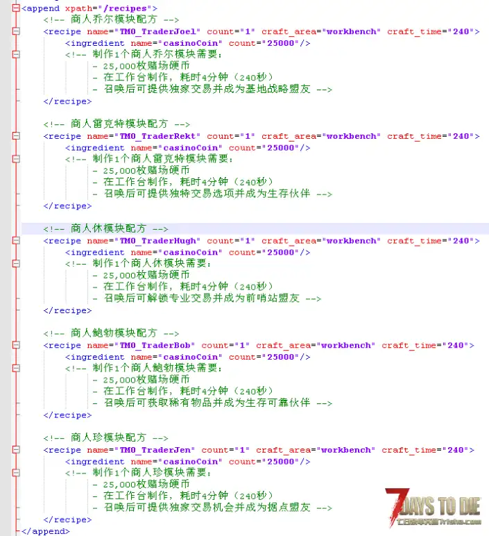 【转载N网】V2.1 车辆重生 树木重生 领地石产权保障 可以制作商人
