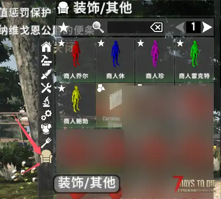 【转载N网】V2.1 车辆重生 树木重生 领地石产权保障 可以制作商人