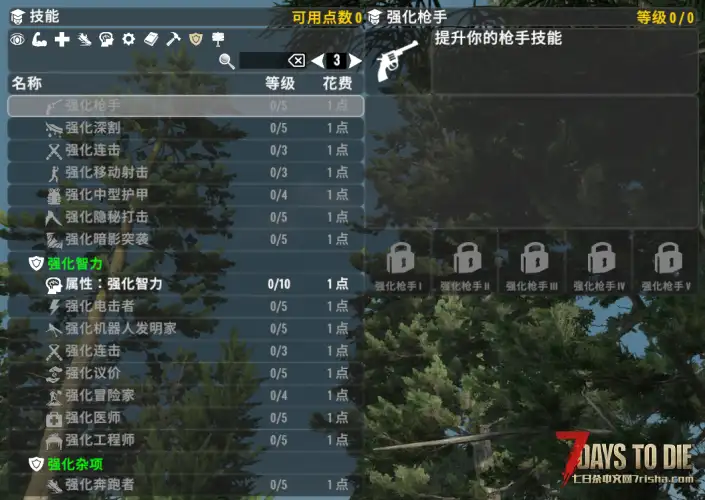 【转载N网】V2.1可用 Vita -升华技能 汉化，代码无须注释，很容易