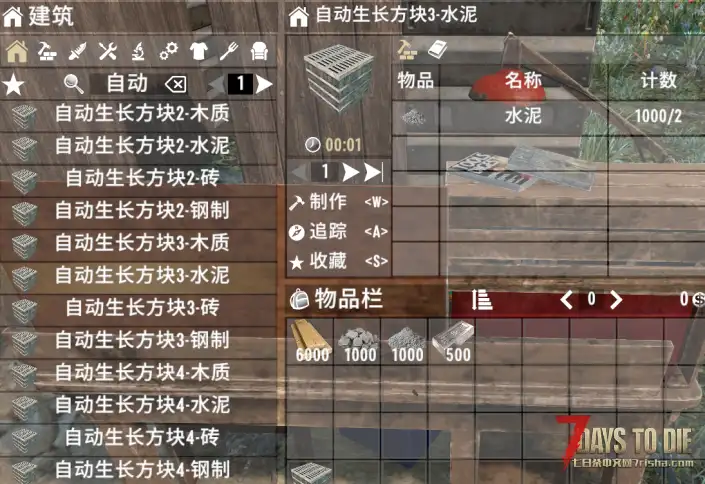 【小型mod】自动成长方块MAX版