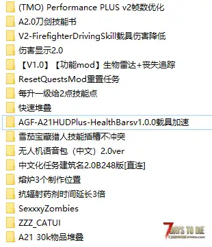 【求助】关于Fiveth大佬的集束燃烧瓶捡空投时游戏卡死的bug安装的mod列表