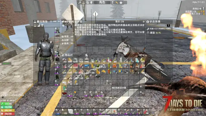 M60制作书