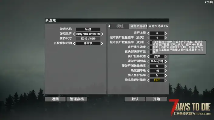 转N网额外的游戏主菜单选项MOD，V2.1可用已汉化，含维修降低品质选项
