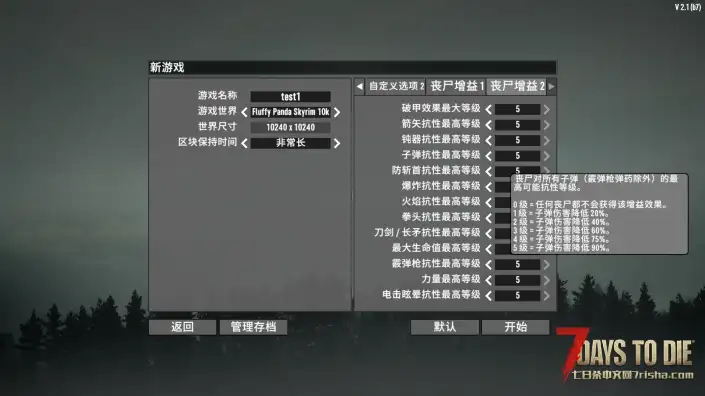 转N网额外的游戏主菜单选项MOD，V2.1可用已汉化，含维修降低品质选项