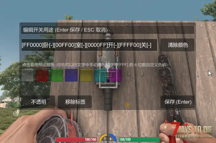 转N网MOD-V2.6-CustomSwitchText自定义开关文本名称（可自定义颜色）